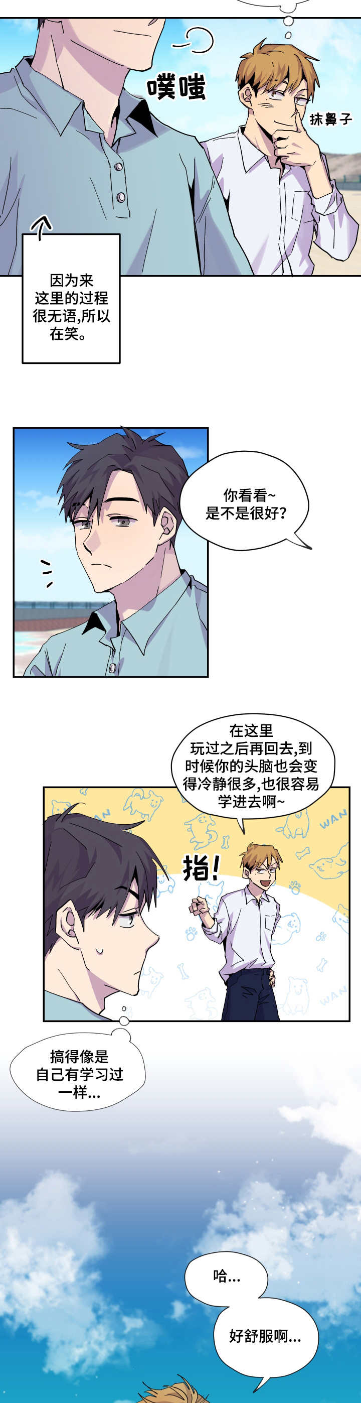 第11话4