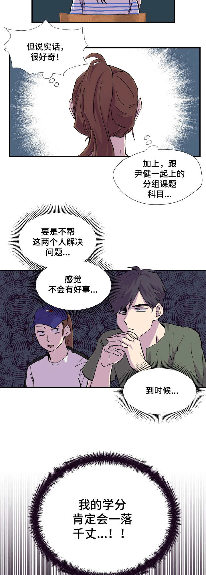第8话2