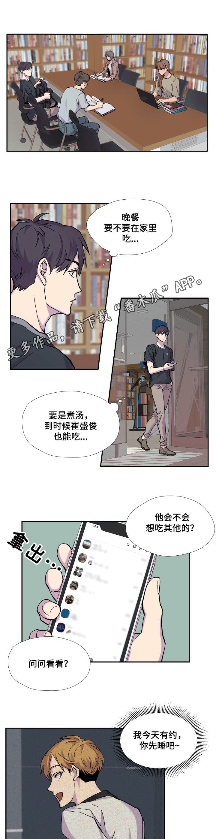 第8话8