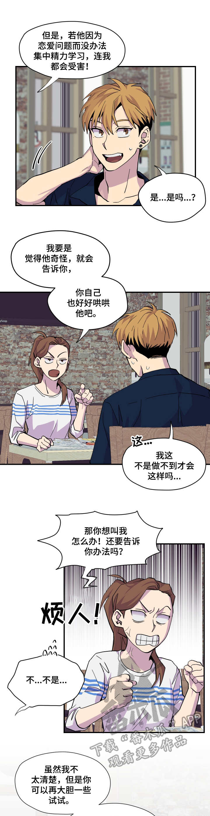 第8话5
