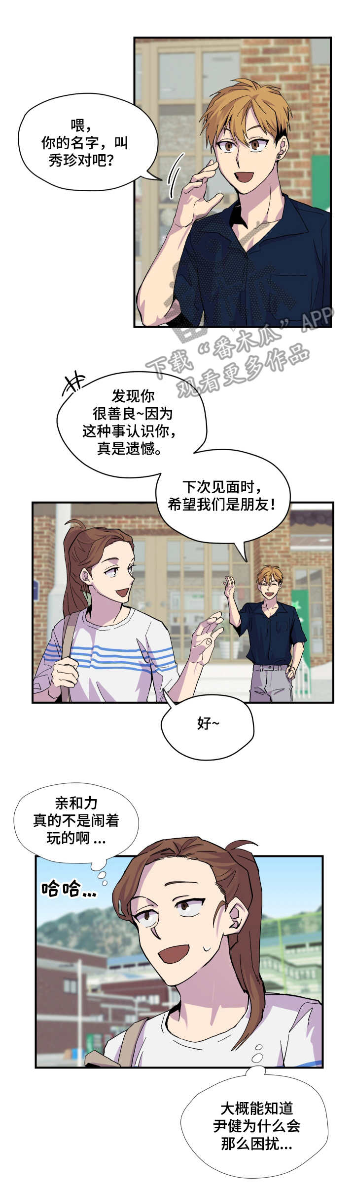 第8话7
