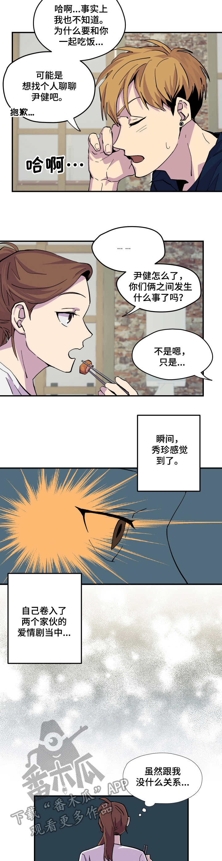 第8话1