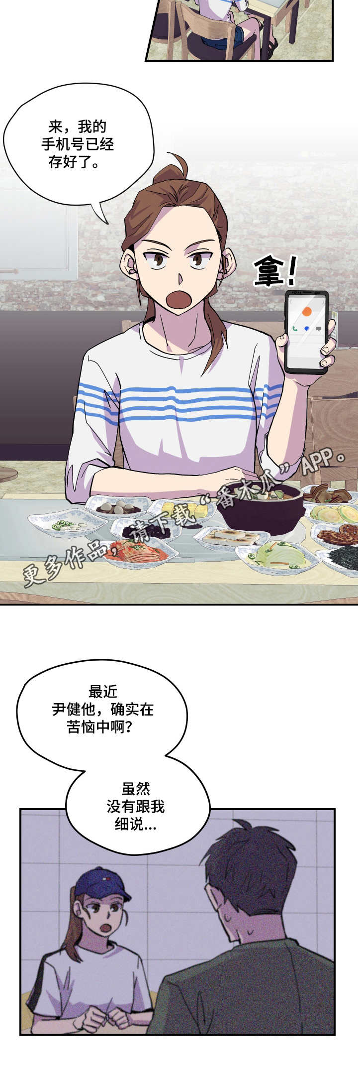 第8话4
