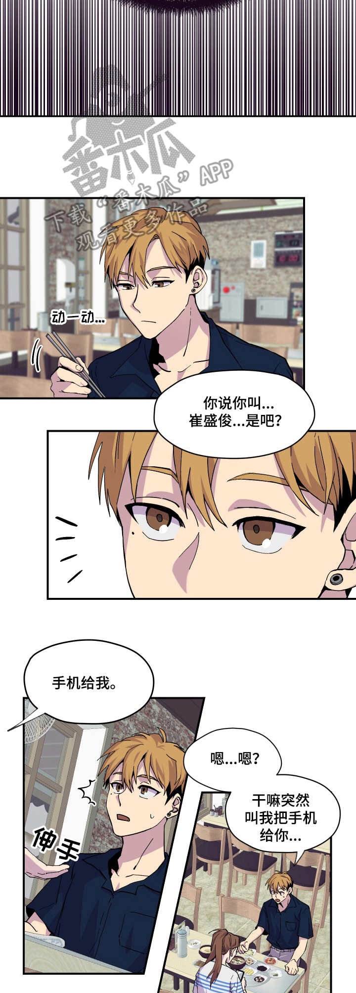 第8话3