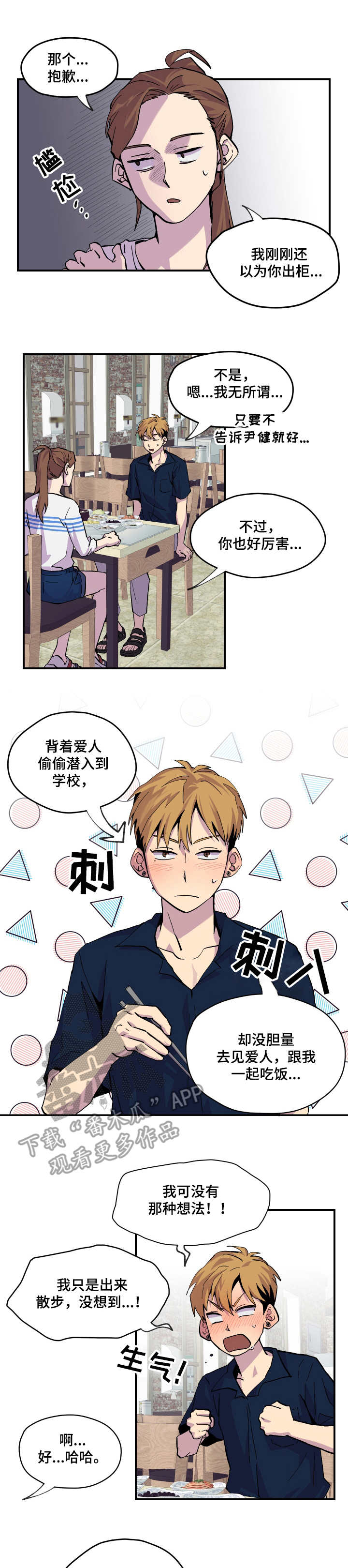 第8话0