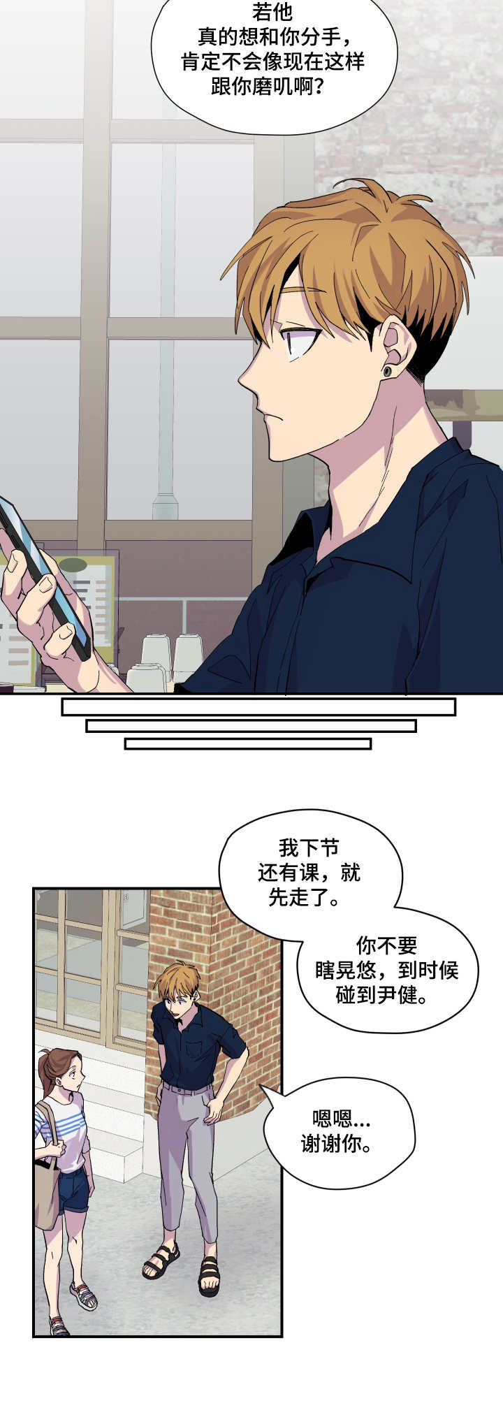 第8话6