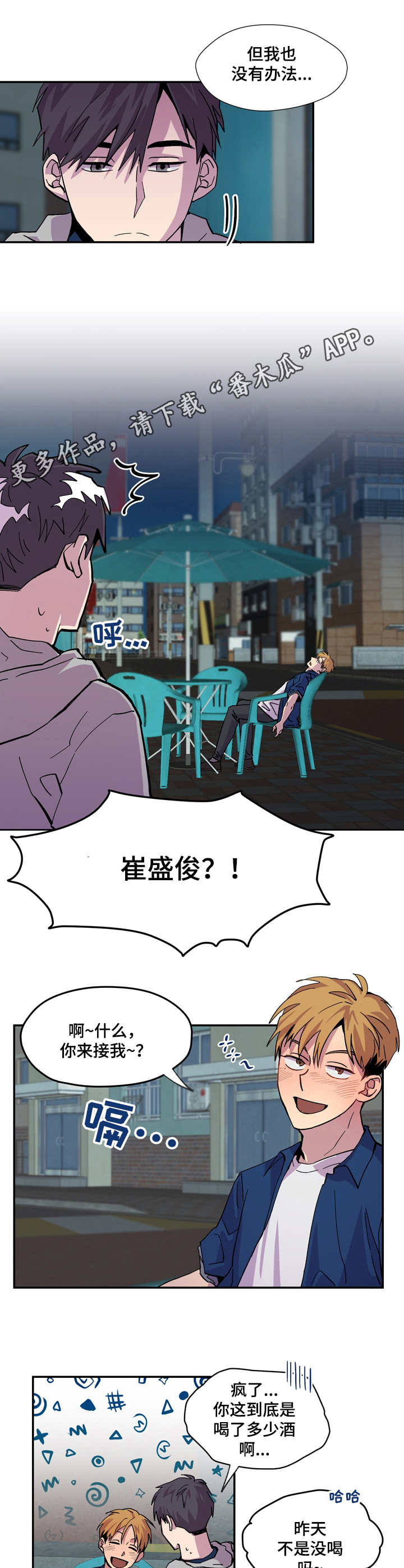 第6话5