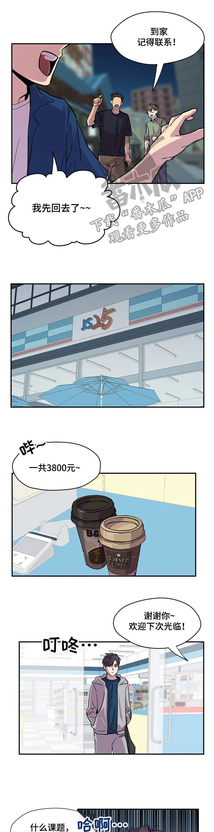 第6话3