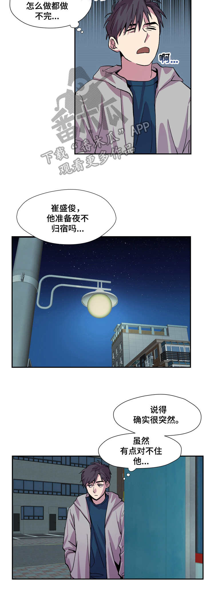 第6话4