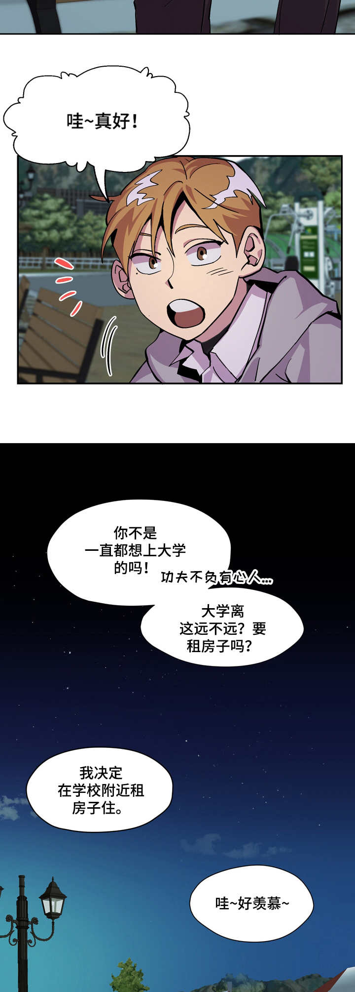 第5话7