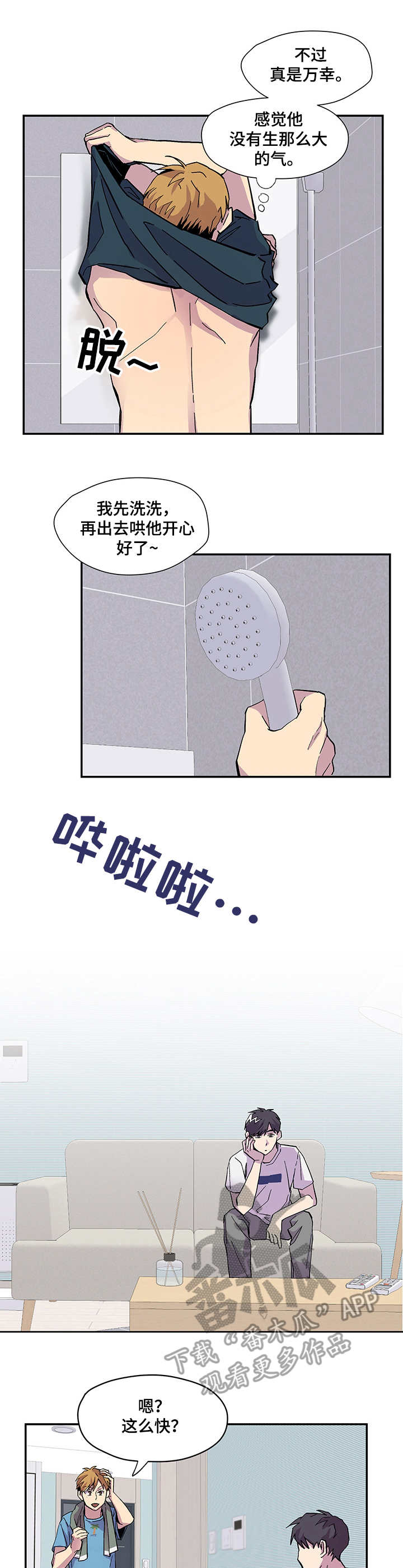 第4话3