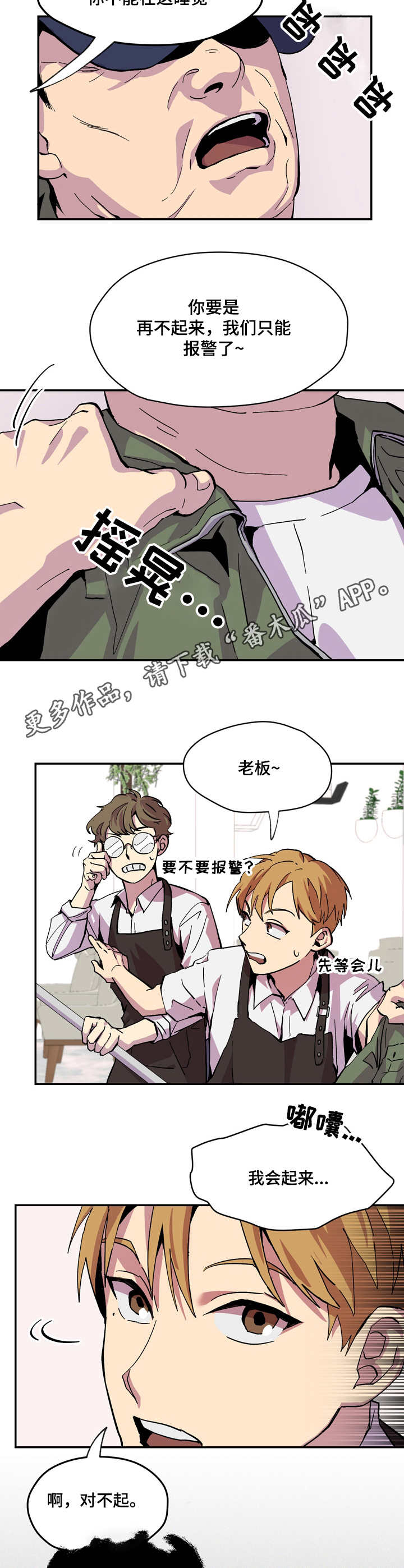 第4话7