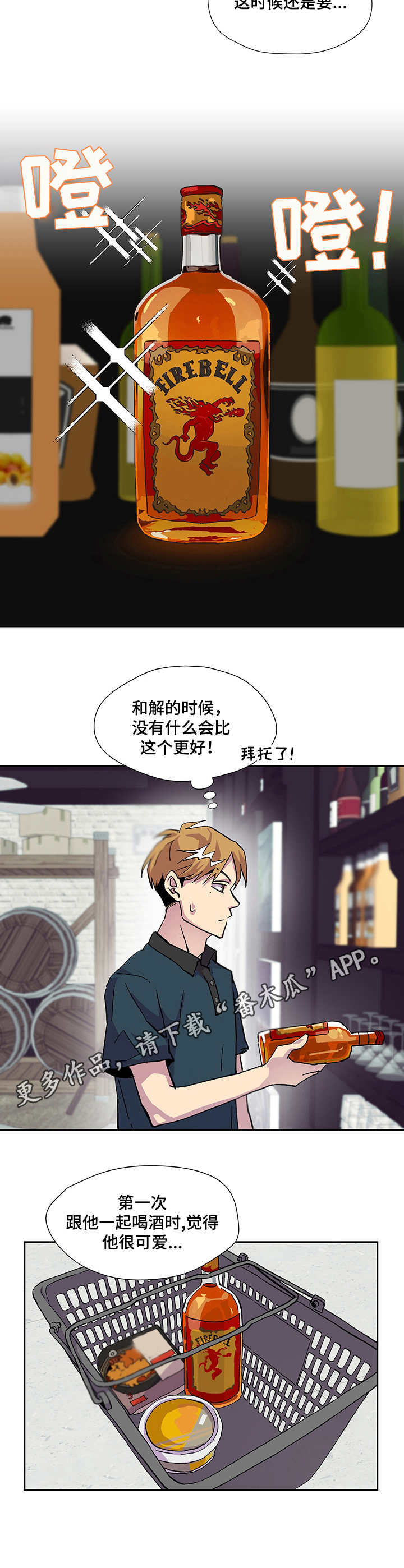 第3话8