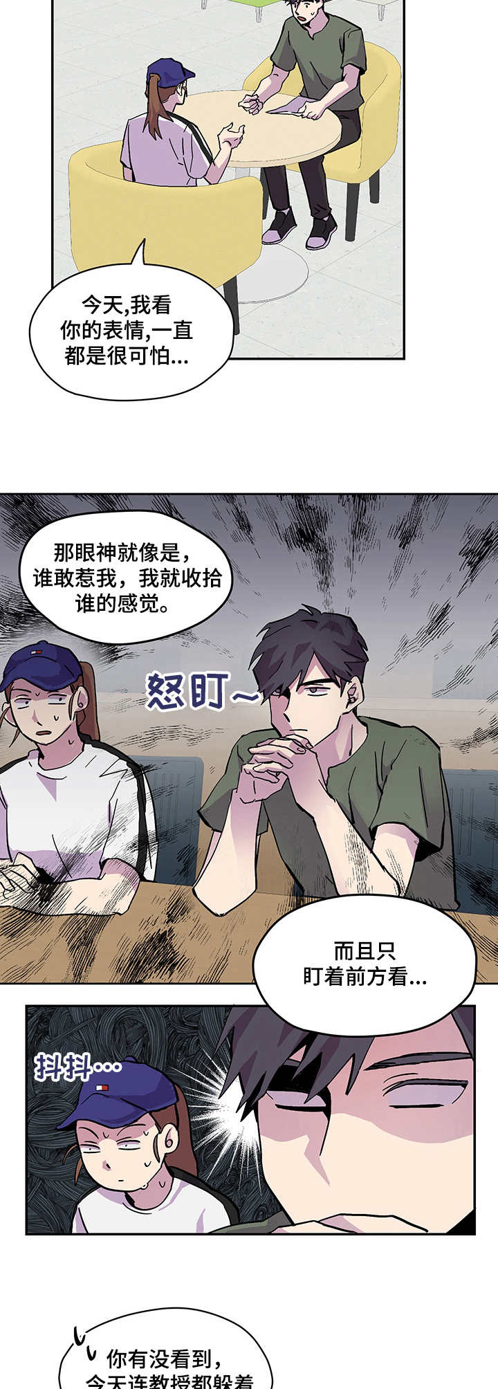 第3话3