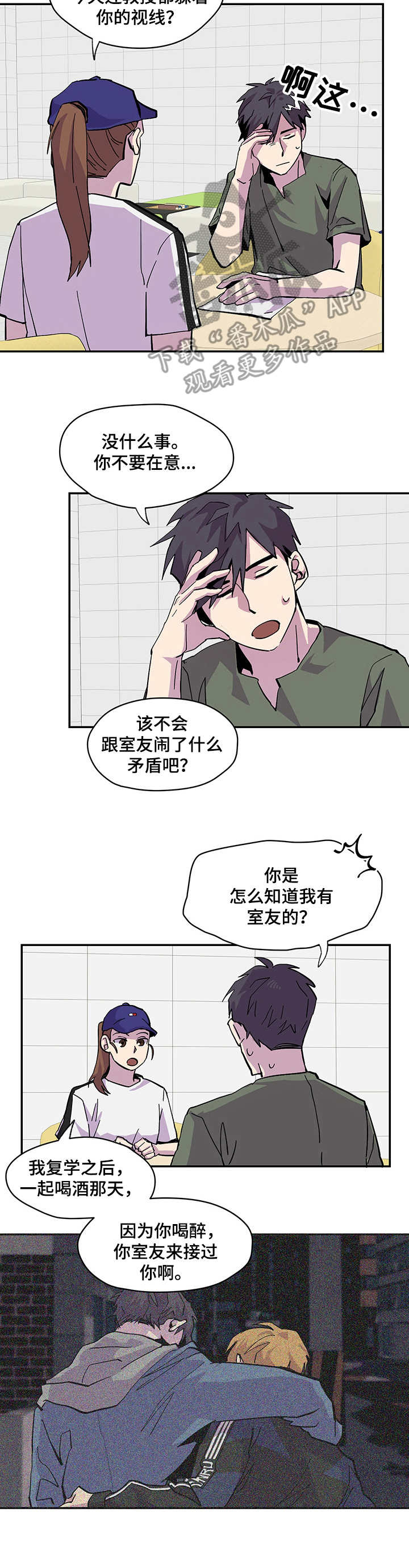 第3话4
