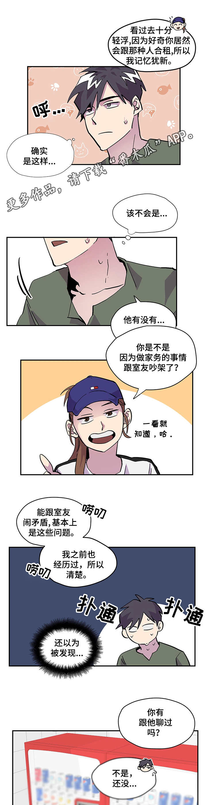 第3话5