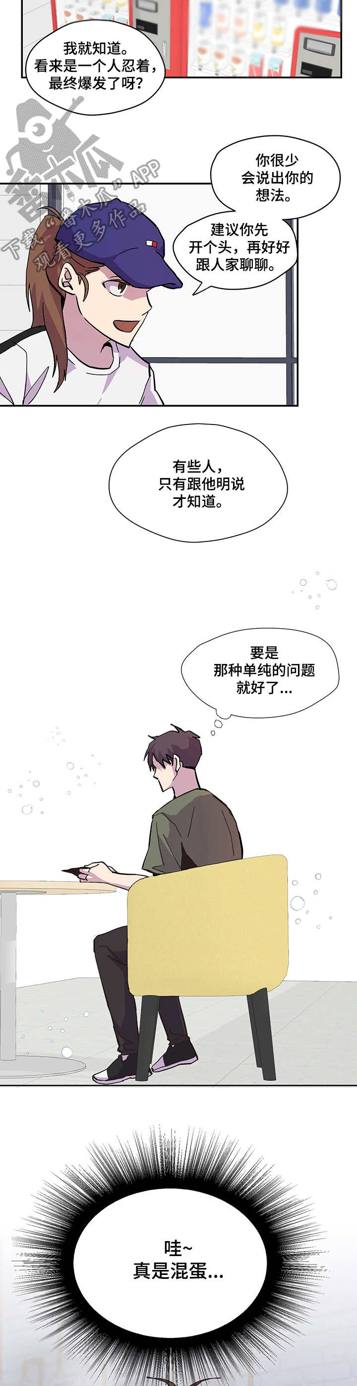 第3话6