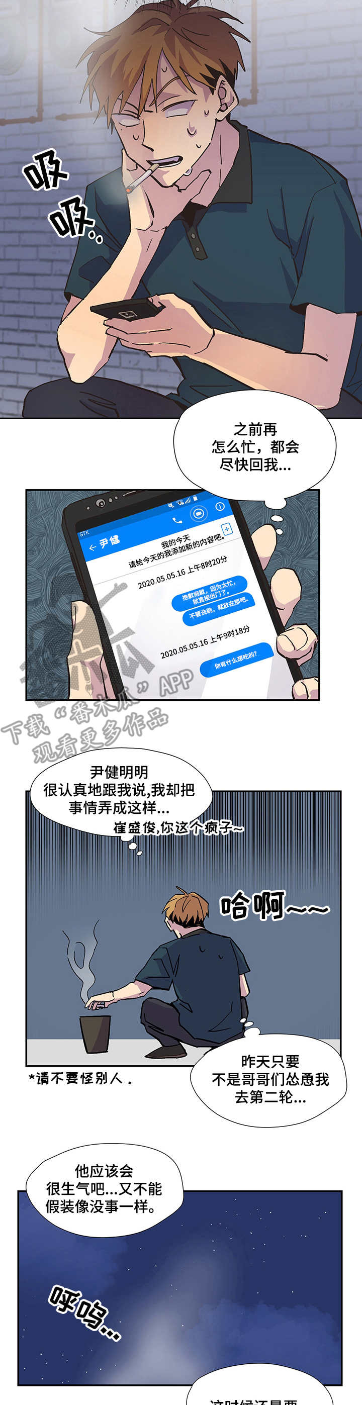 第3话7