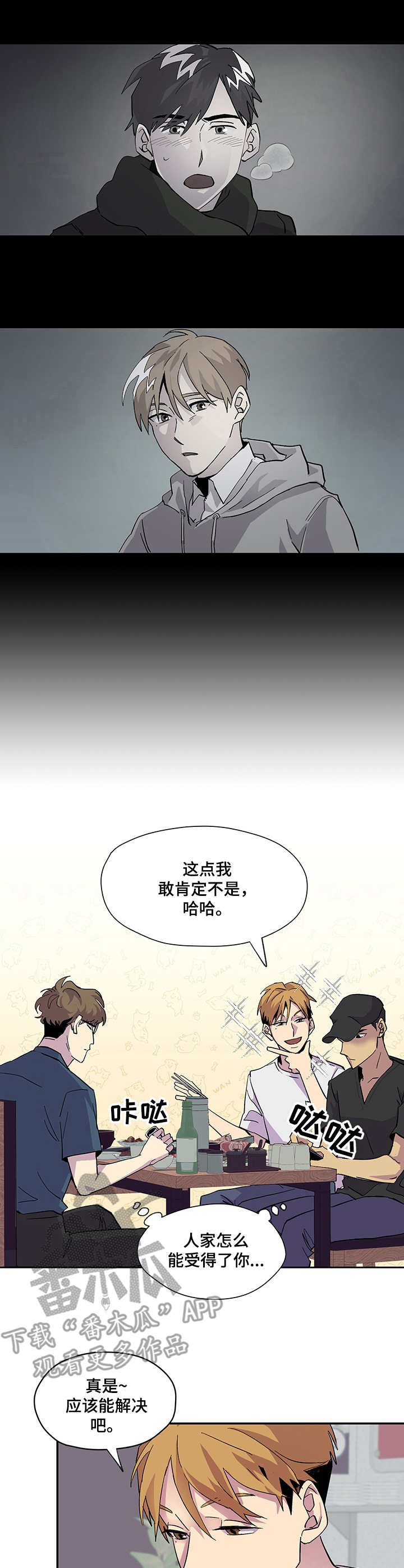 第2话3