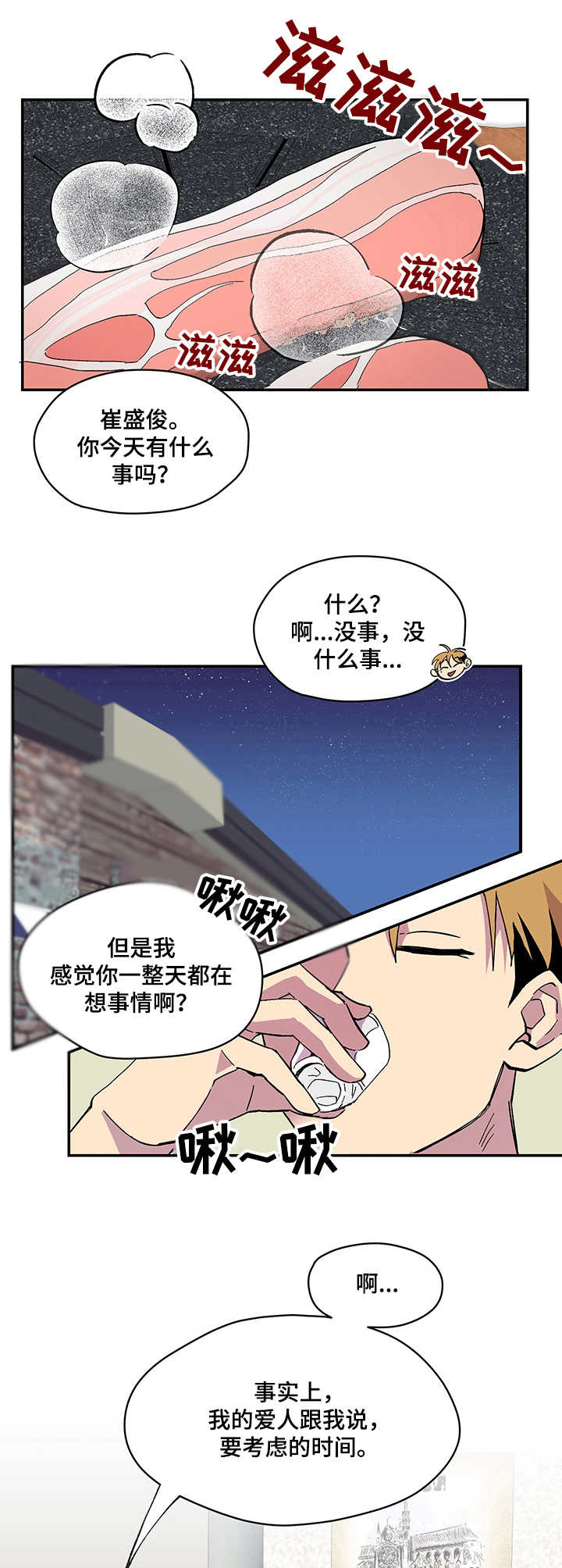 第2话0