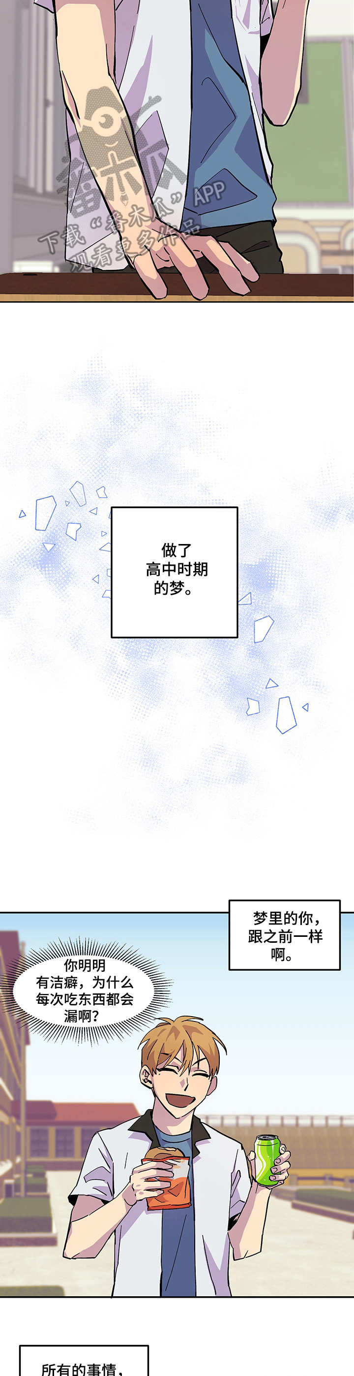 第2话9