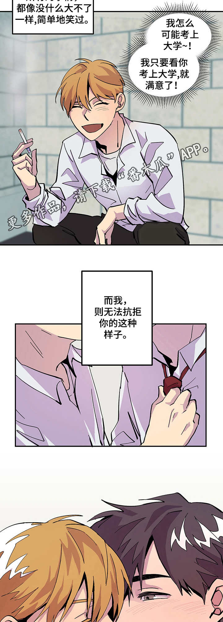 第2话10