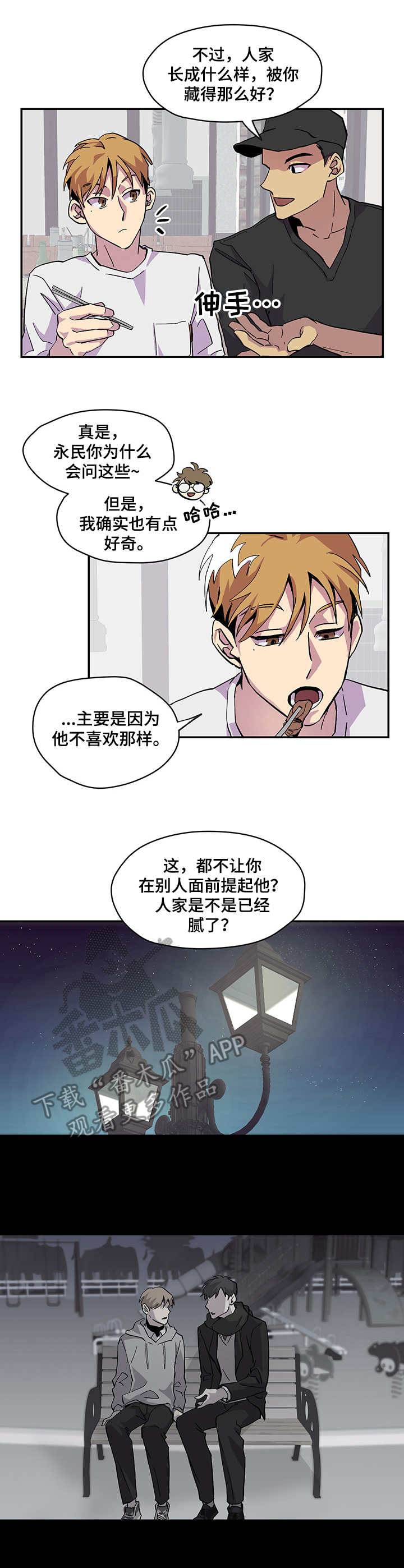 第2话2