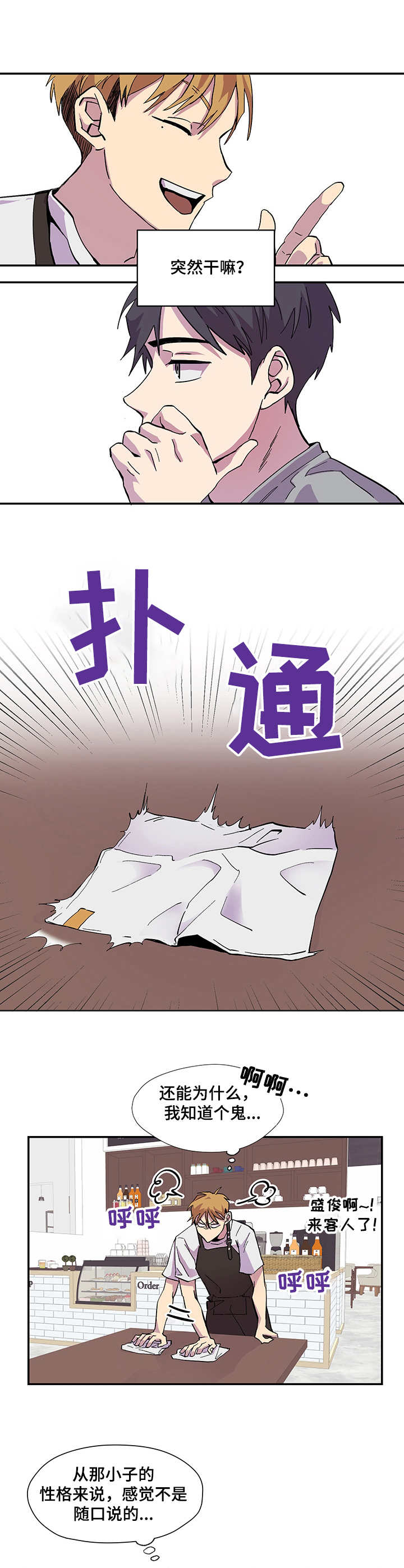 第1话6