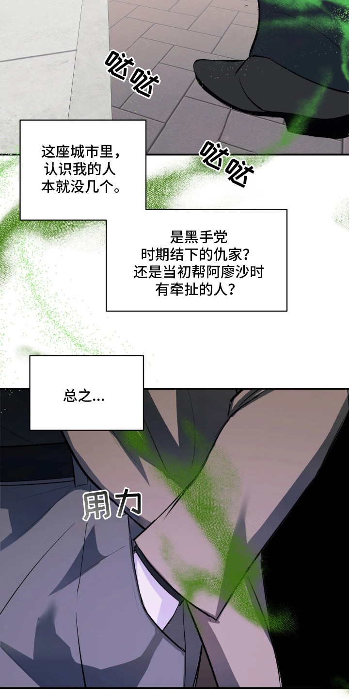 第2话8