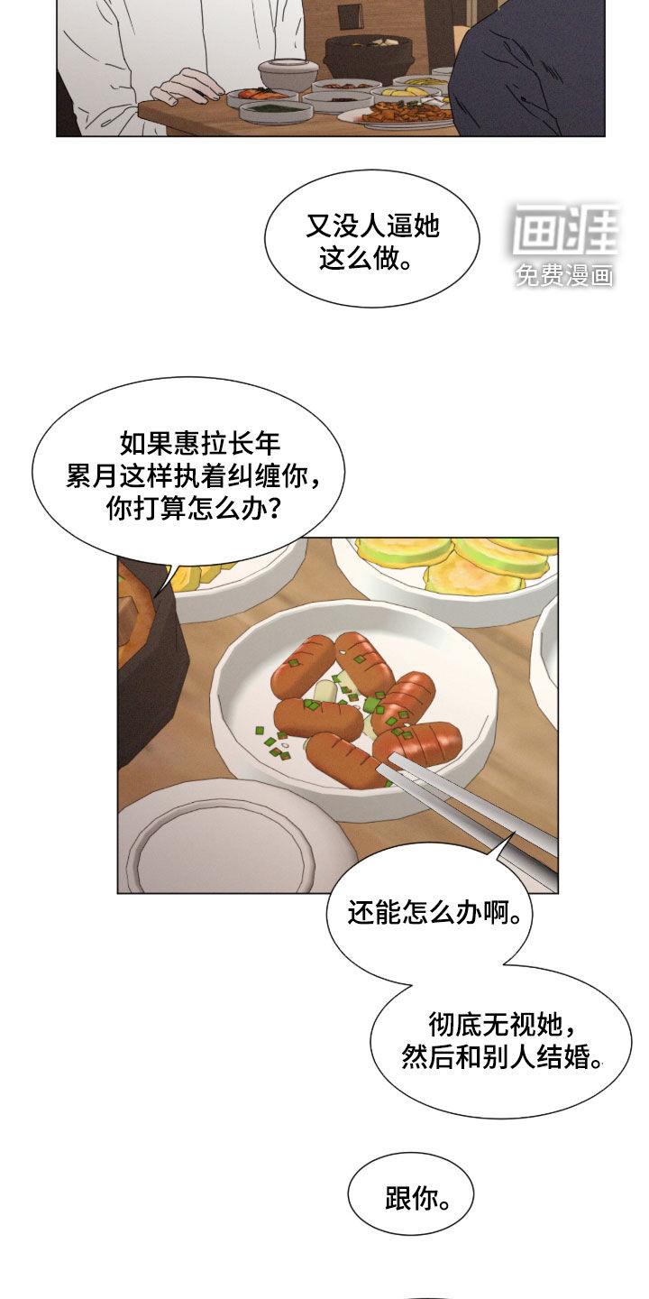 第125话 第16页