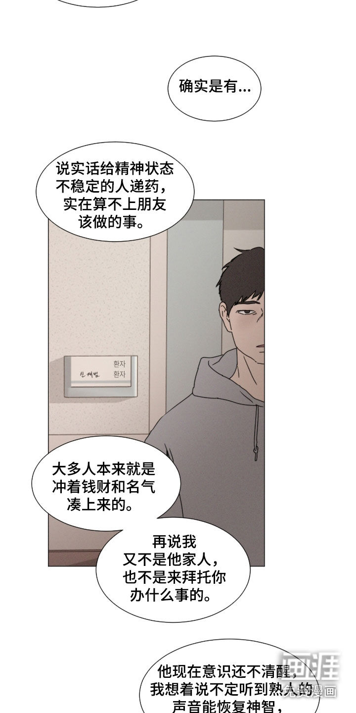 第125话 第3页