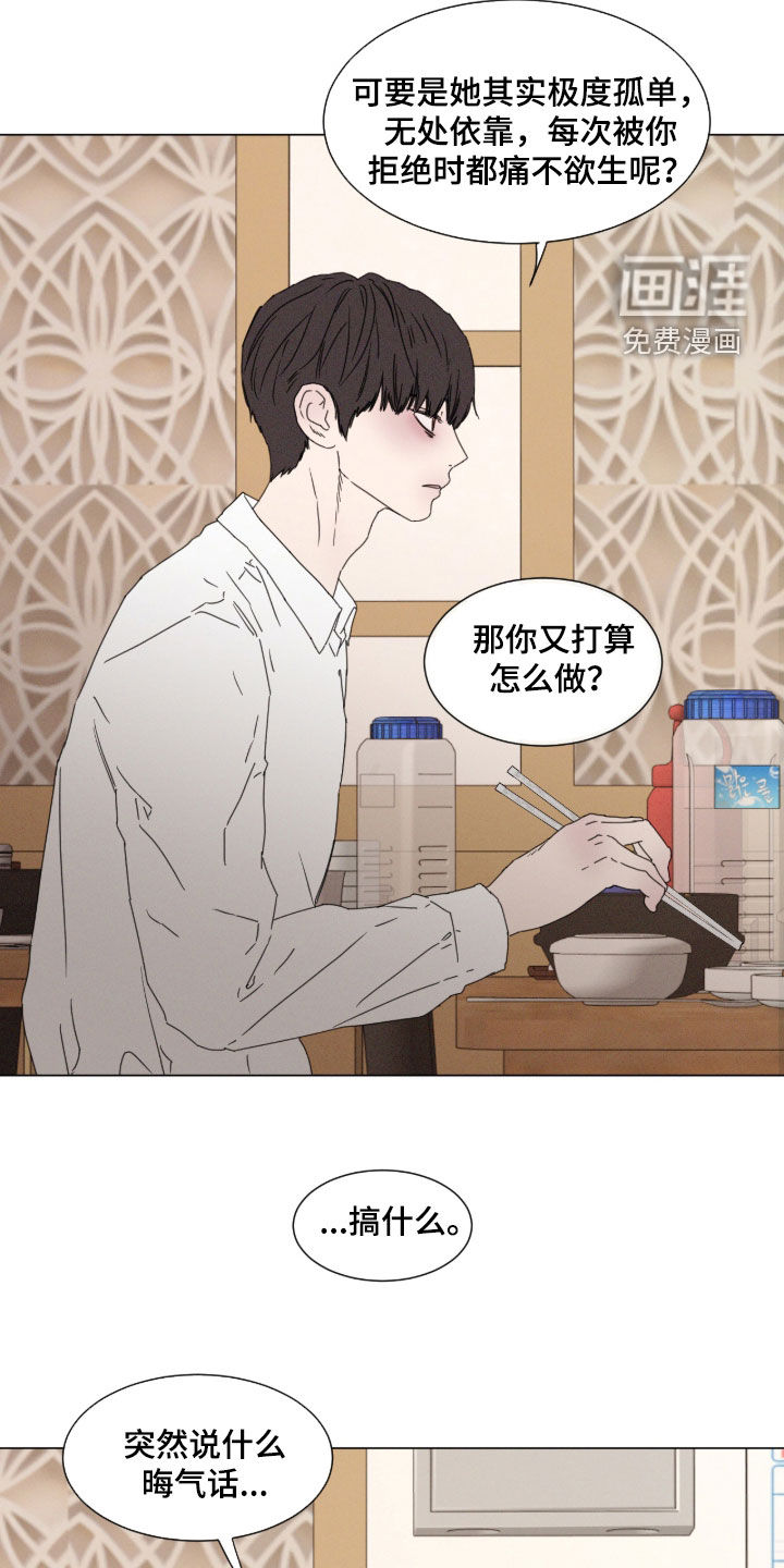 第125话 第17页