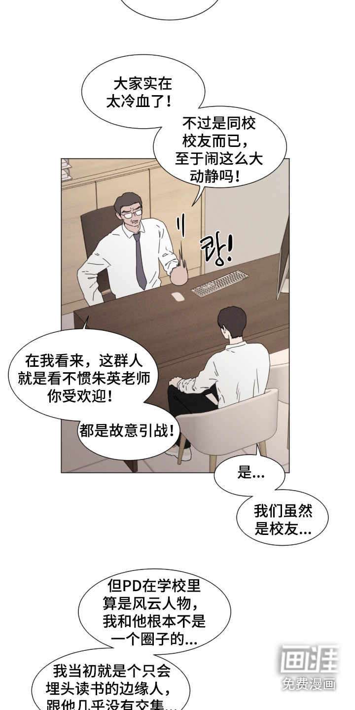 第125话 第8页