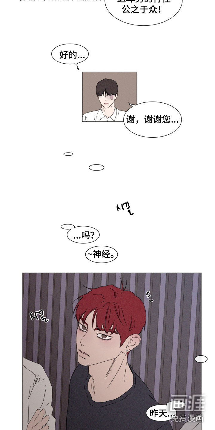 第125话 第11页
