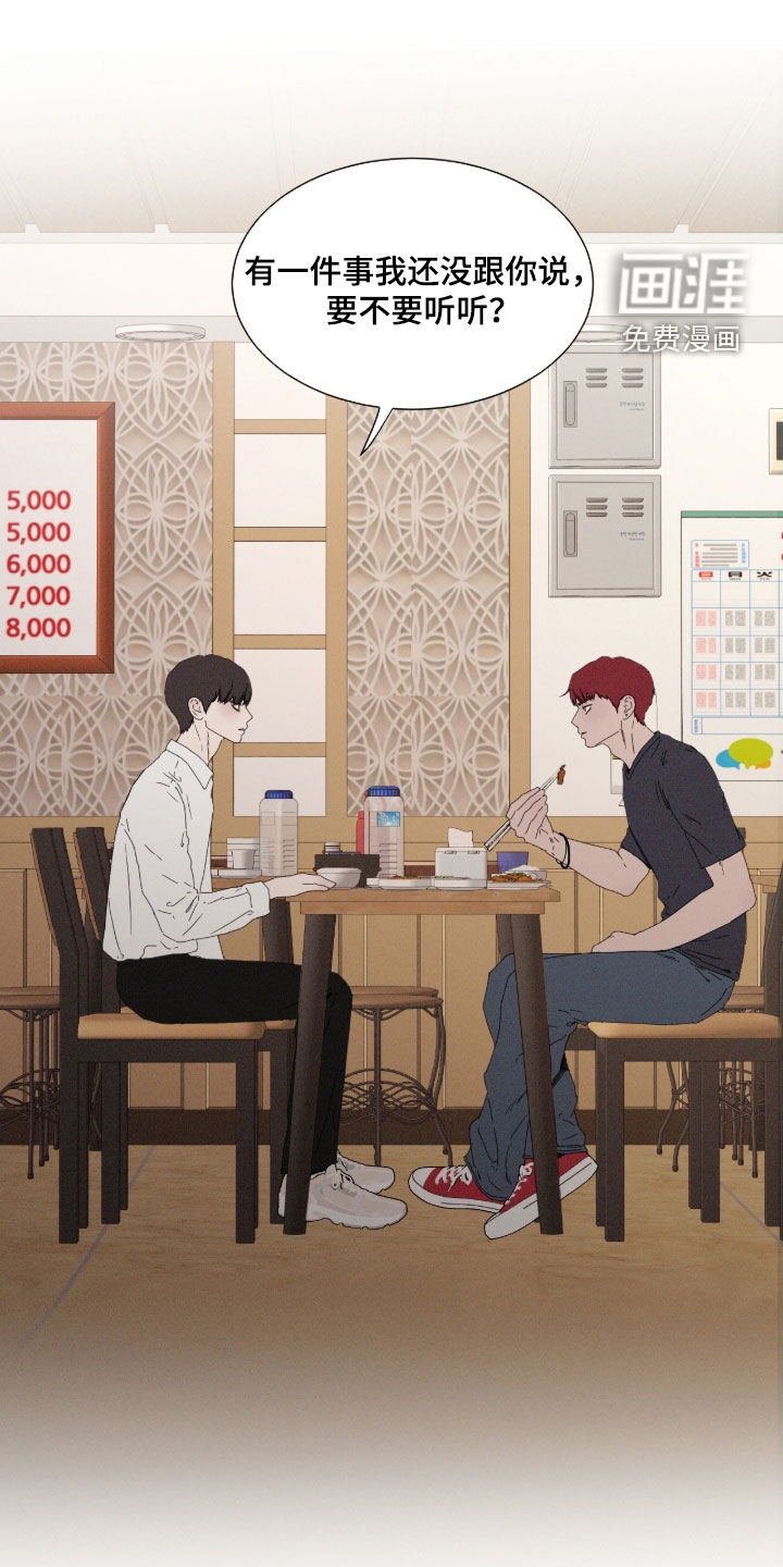 第125话 第19页