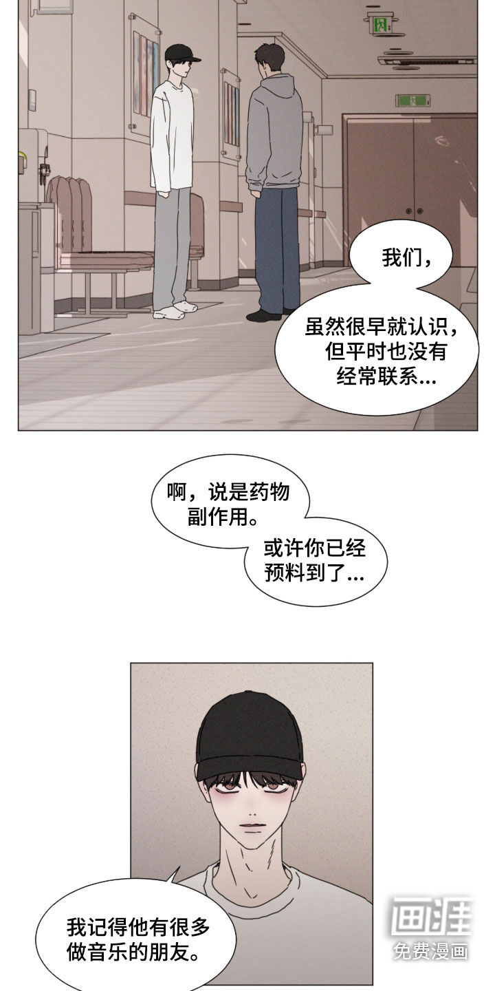 第125话 第2页