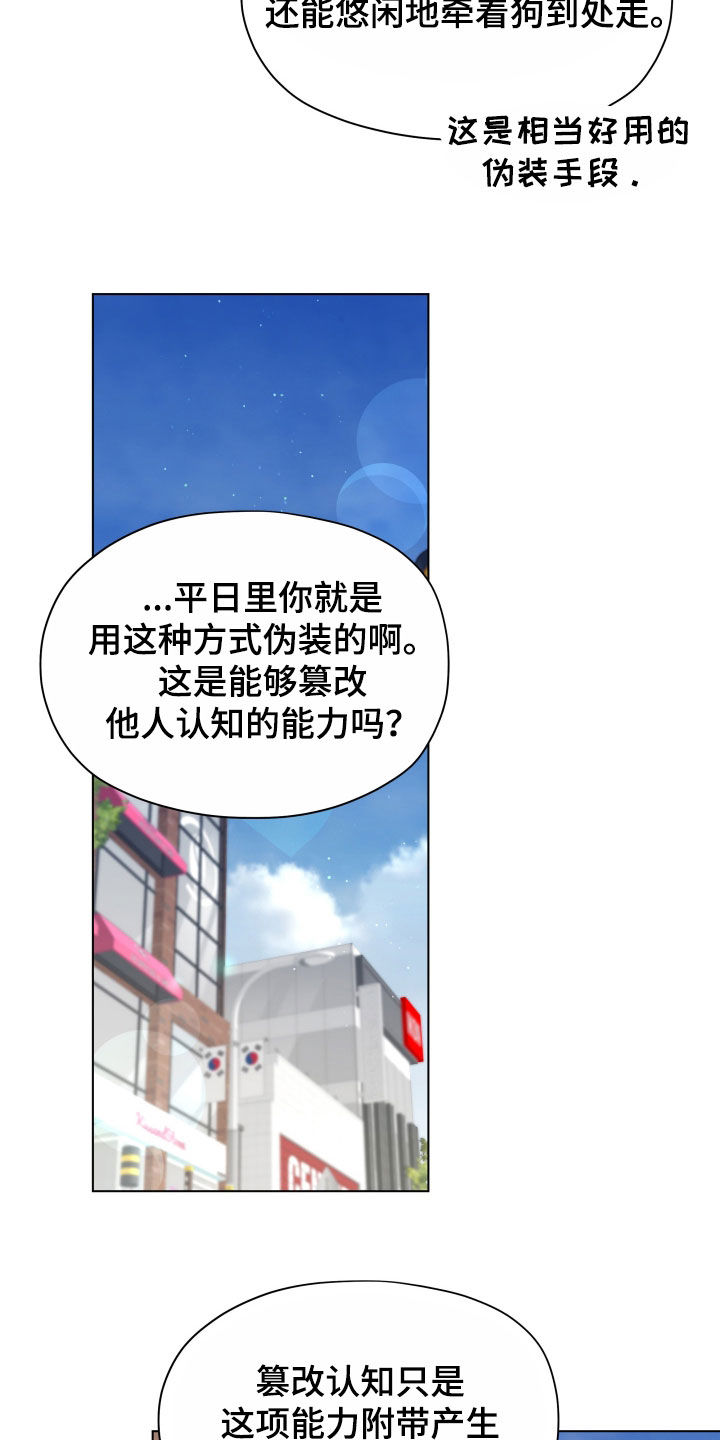 第67话13