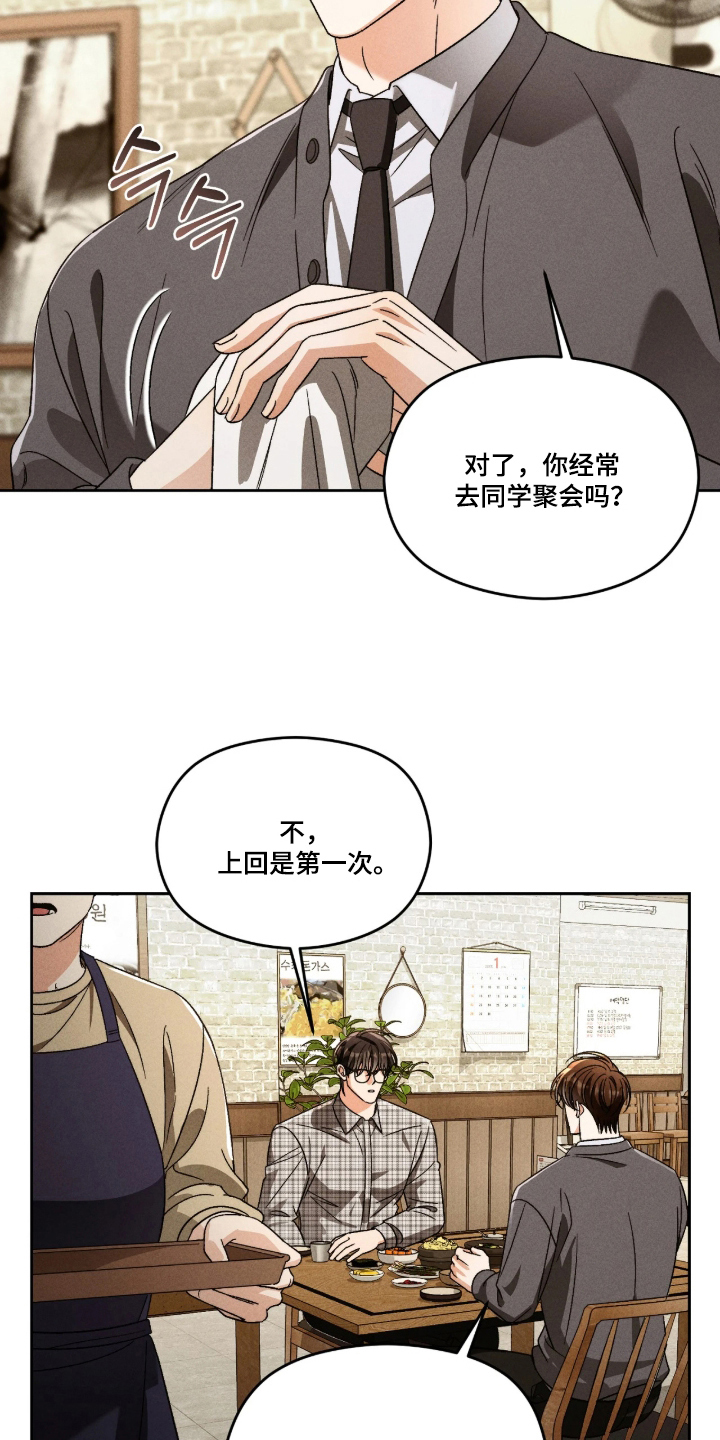 第7话17