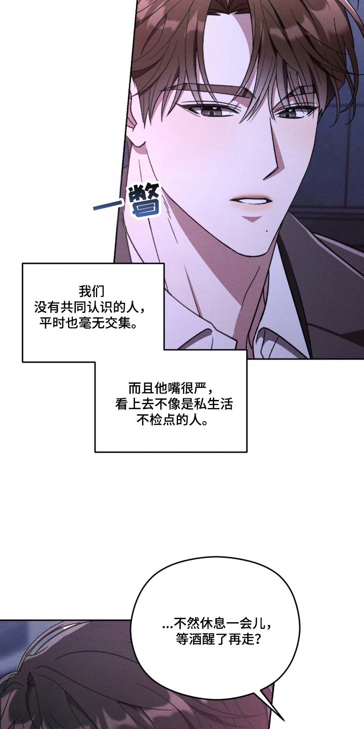 第2话17