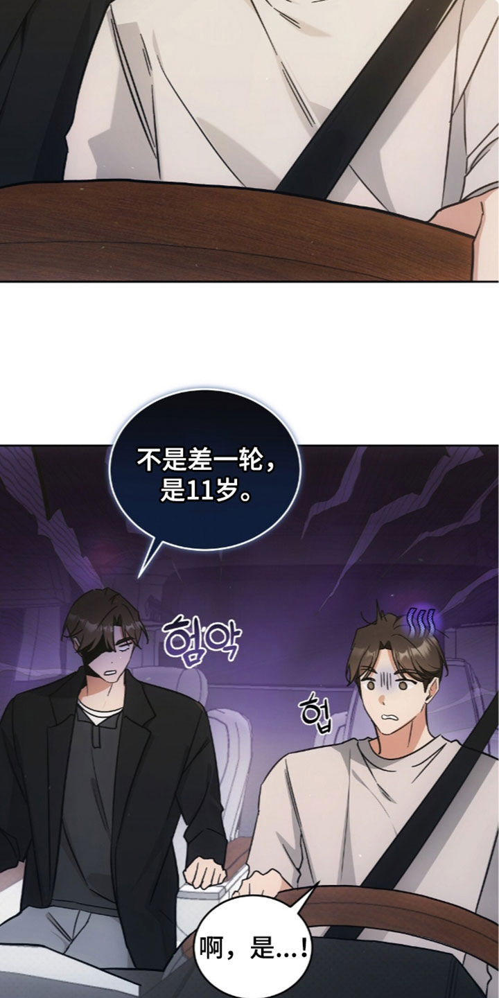 第72话29