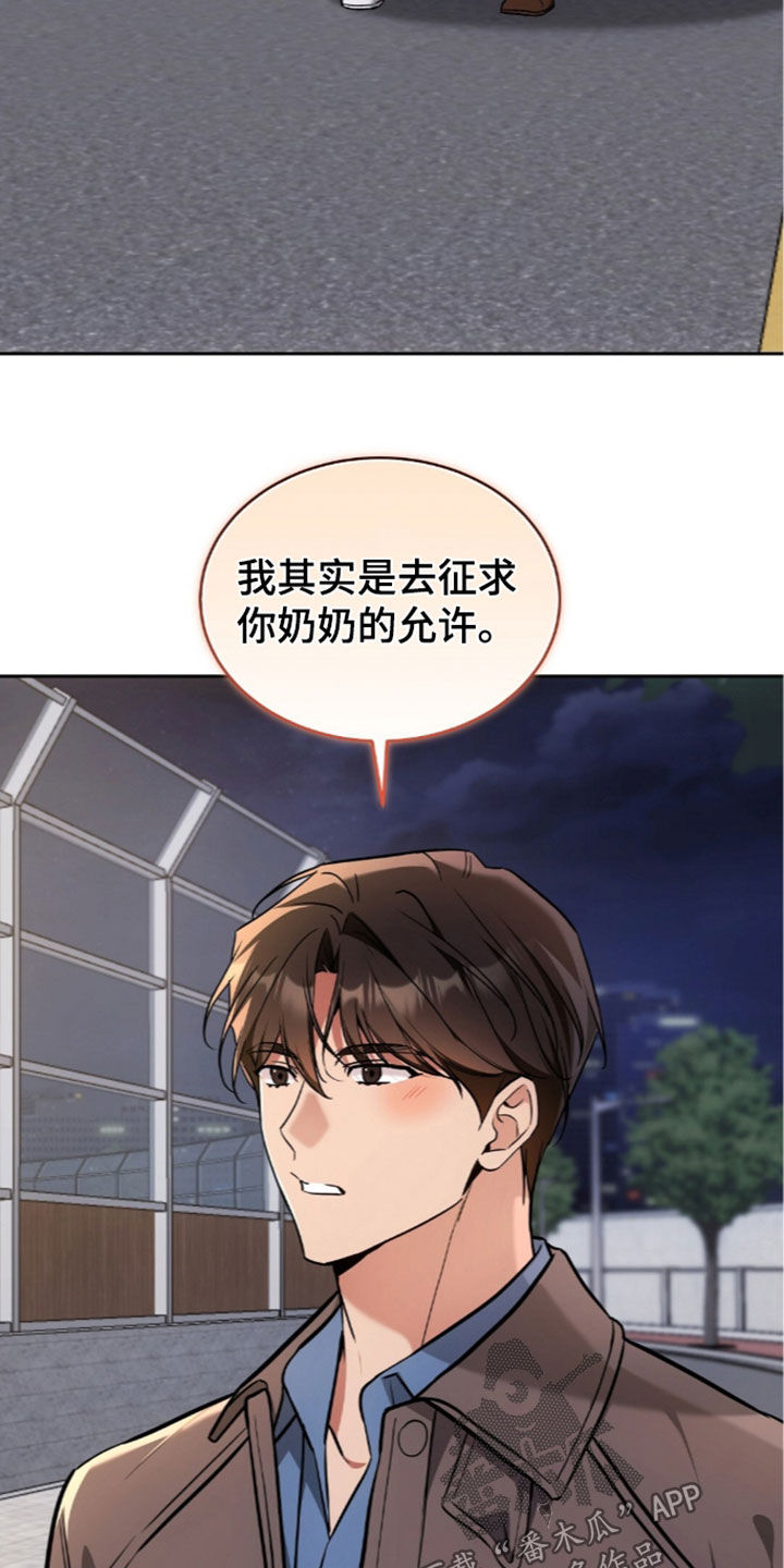 第71话10