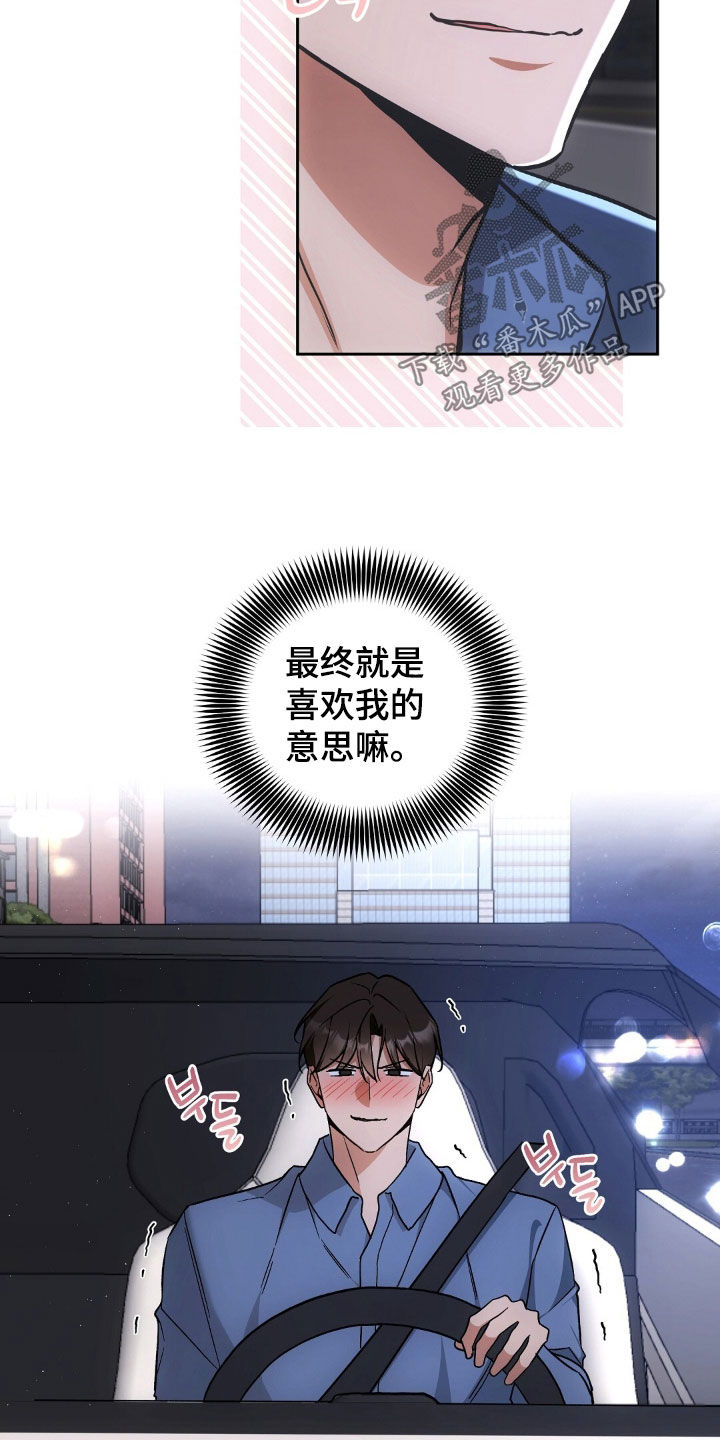 第70话10