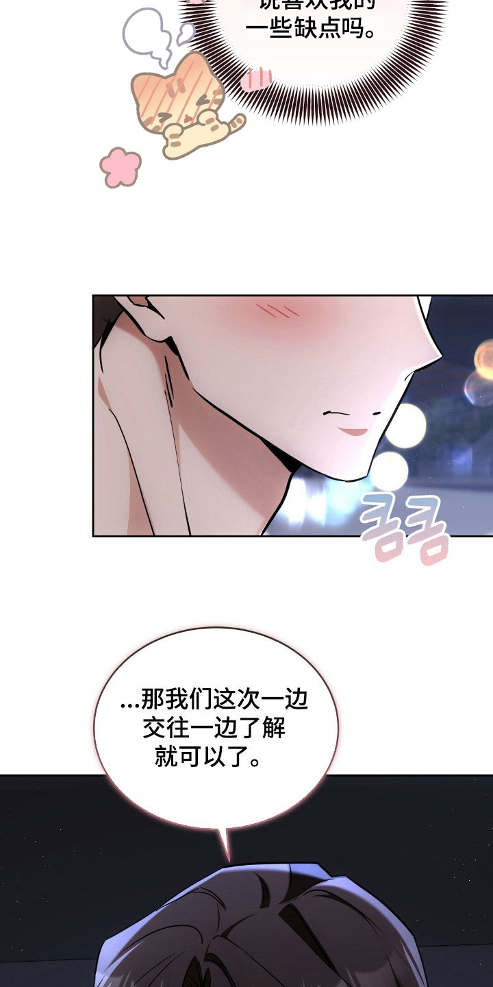 第70话13