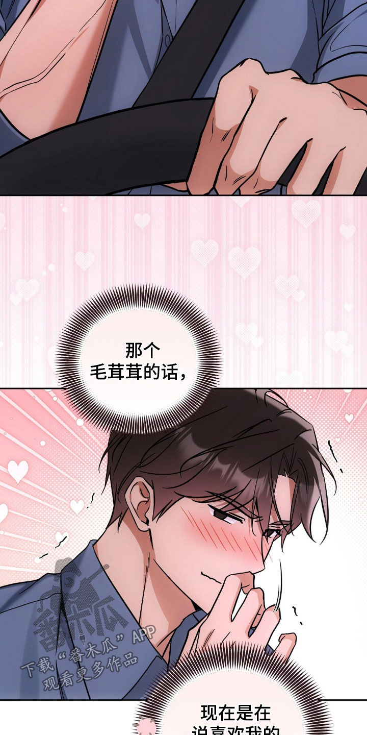 第70话12