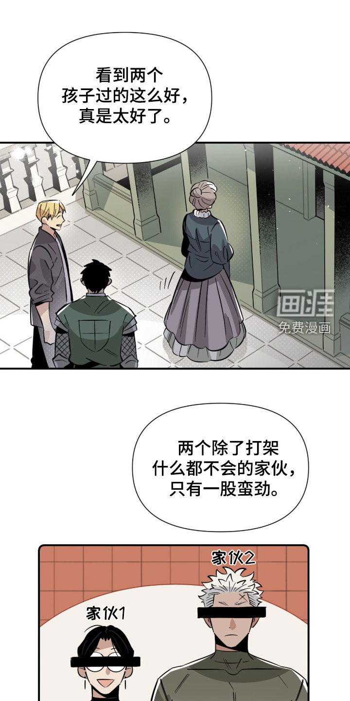 第29话 第11页