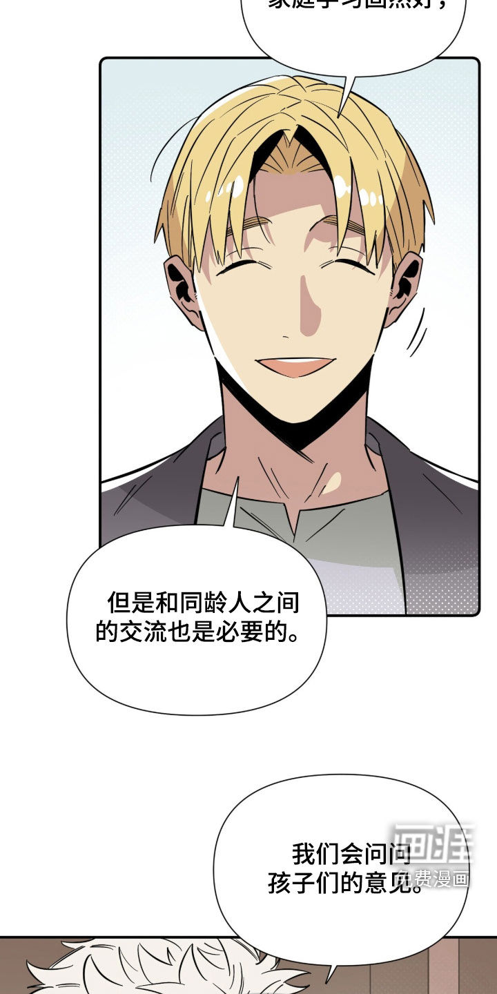 第29话 第7页