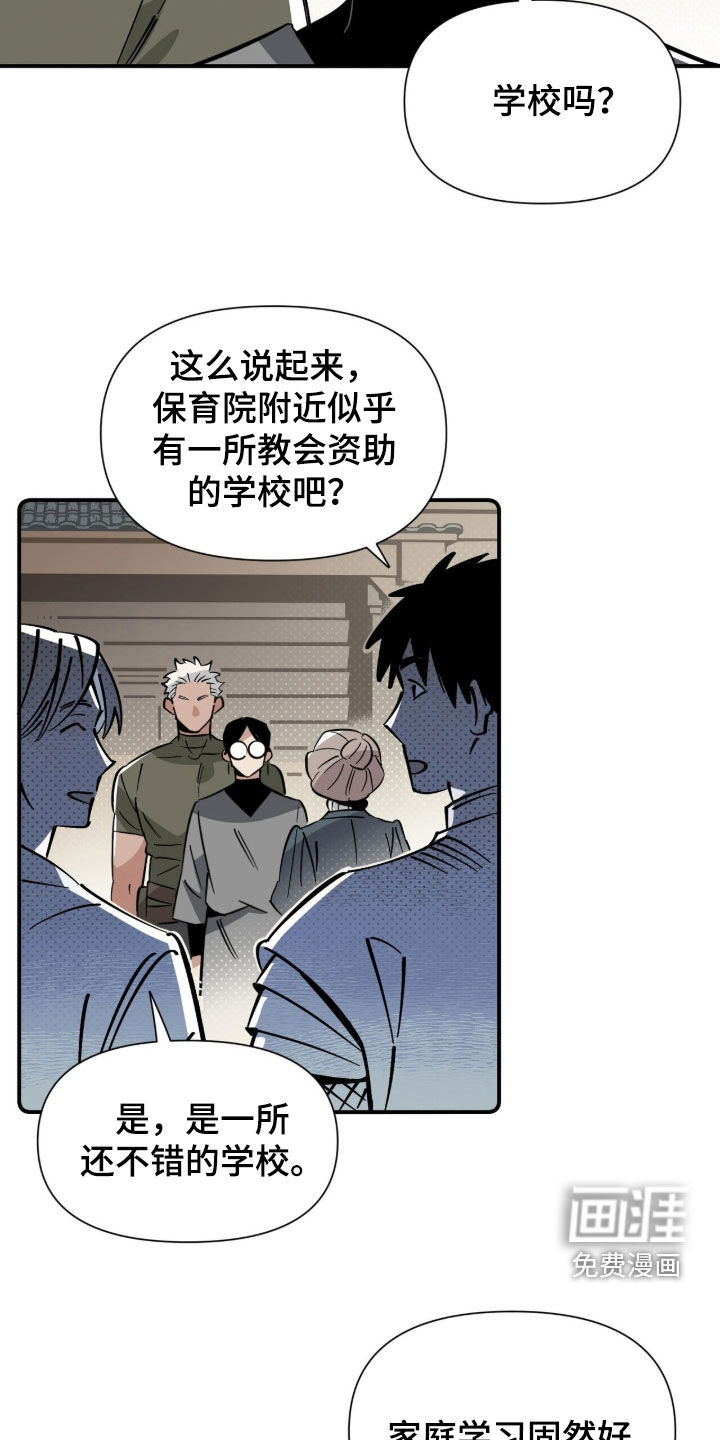 第29话 第6页