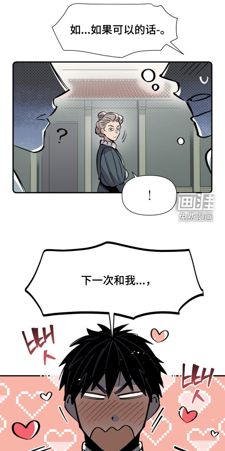 第29话 第15页