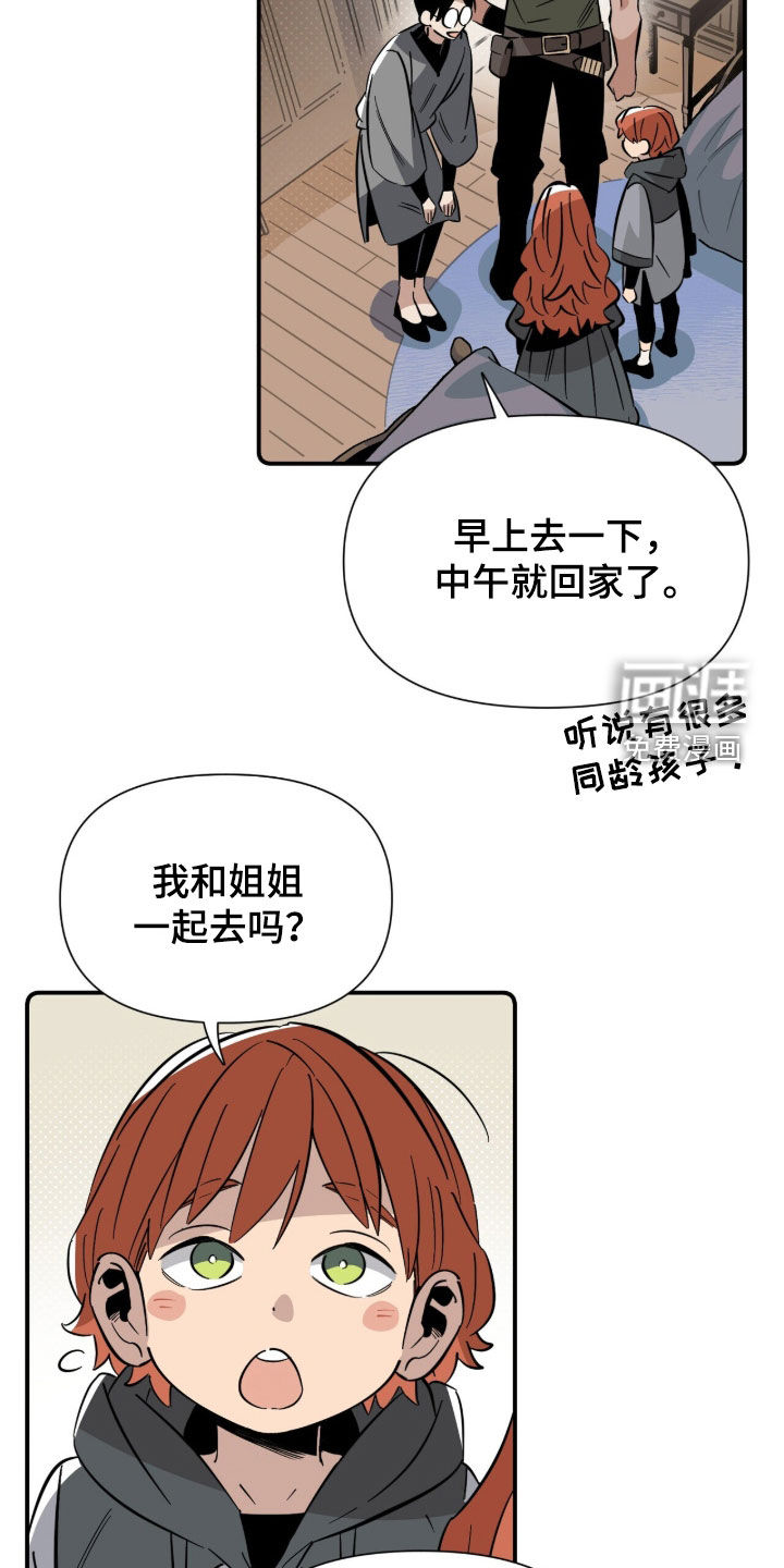 第29话 第21页