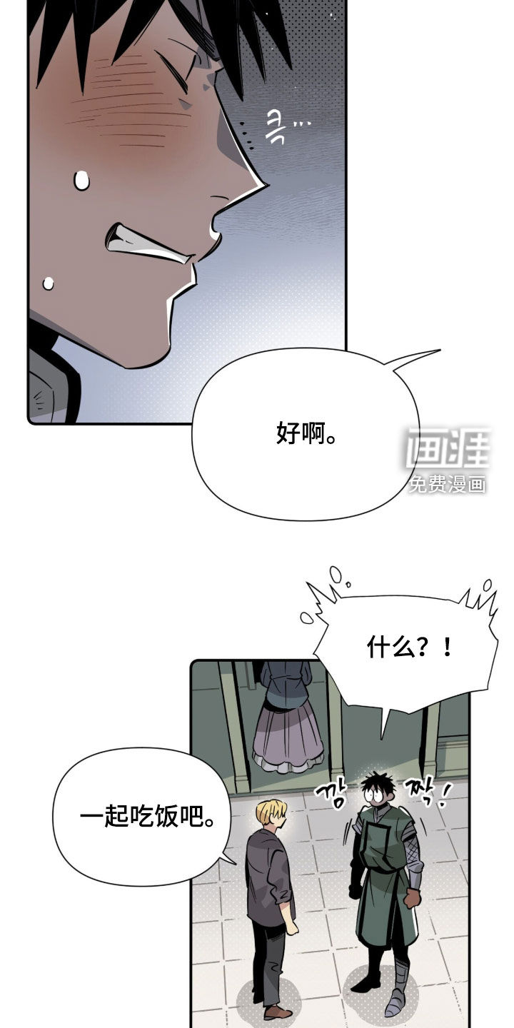 第29话 第17页